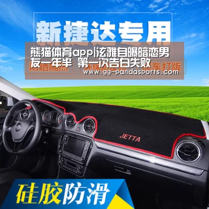 熊猫体育app|泫雅自曝暗恋男友一年半 第一次告白失败(图3) 熊猫体育