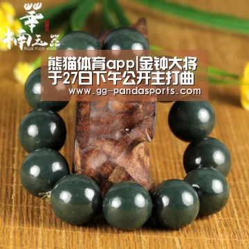 熊猫体育app